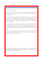 육아종합지원센터 합격 자소서-5