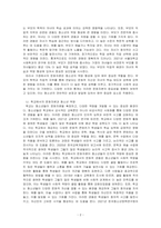 청소년의 문화자본이 역량 형성에 어떠한 영향을 끼칠 수 있는지에 대하여 논하시오-2