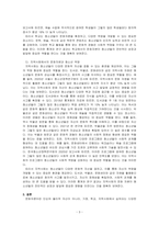 청소년의 문화자본이 역량 형성에 어떠한 영향을 끼칠 수 있는지에 대하여 논하시오-3