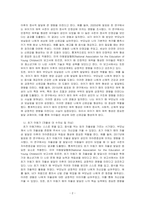 에릭슨의 발달이론에 비추어 자신의 발달과정에 대해 기술하시오-2