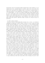 에릭슨의 발달이론에 비추어 자신의 발달과정에 대해 기술하시오-4