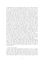 에릭슨의 발달이론에 비추어 자신의 발달과정에 대해 기술하시오-6