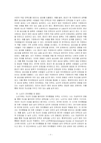 에릭슨의 발달이론에 비추어 자신의 발달과정에 대해 기술하시오-7