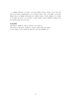 에릭슨의 발달이론에 비추어 자신의 발달과정에 대해 기술하시오-9