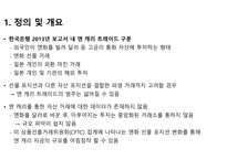 엔 캐리 트레이드-3