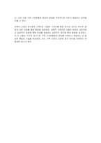 보웬의 다세대 정서체계 가족치료 모델이 가계도 분석을 통해 가족에게 통찰을 제공한다면 경험적 가족치료 모델에서 가족에게 제공하고자 하는 것은 무엇인지 비교하시오-2