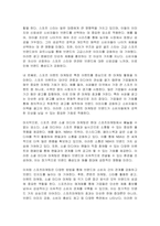스포츠마케팅 사례 분석-2
