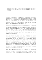 전세사기 피해의 원인, 피해사례, 피해예방법에 대하여 서술하시오-1