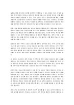 전세사기 피해의 원인, 피해사례, 피해예방법에 대하여 서술하시오-2