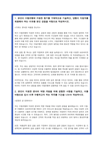 수협은행 자소서 23년도 최종합격-2