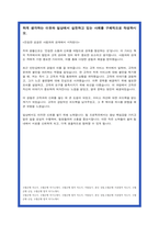 수협은행 자소서 23년도 최종합격-4