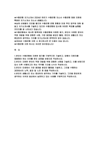 수협은행 자기소개서- 합격 예문 수협은행 자소서 본인이 수협은행에 지원한 동기를 구체적으로 기술하고, 당행이 지원자를 채용해야 하는 이유 본인이 지원한 분야의 역량 개발을 위해 경험한 사항을 기술하고, 이를 바탕으로 입사 이후 수행하고자 하는 직무-2