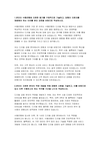 수협은행 자기소개서- 합격 예문 수협은행 자소서 본인이 수협은행에 지원한 동기를 구체적으로 기술하고, 당행이 지원자를 채용해야 하는 이유 본인이 지원한 분야의 역량 개발을 위해 경험한 사항을 기술하고, 이를 바탕으로 입사 이후 수행하고자 하는 직무-3