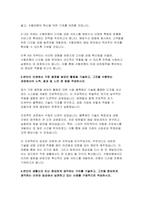 수협은행 자기소개서- 합격 예문 수협은행 자소서 본인이 수협은행에 지원한 동기를 구체적으로 기술하고, 당행이 지원자를 채용해야 하는 이유 본인이 지원한 분야의 역량 개발을 위해 경험한 사항을 기술하고, 이를 바탕으로 입사 이후 수행하고자 하는 직무-4