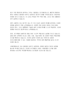 수협은행 자기소개서- 합격 예문 수협은행 자소서 본인이 수협은행에 지원한 동기를 구체적으로 기술하고, 당행이 지원자를 채용해야 하는 이유 본인이 지원한 분야의 역량 개발을 위해 경험한 사항을 기술하고, 이를 바탕으로 입사 이후 수행하고자 하는 직무-5