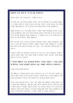 Sh수협은행 자소서 최종합격 3편-4