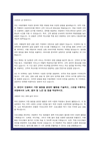 Sh수협은행 자소서 최종합격 3편-6