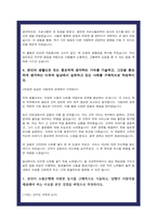 Sh수협은행 자소서 최종합격 3편-7