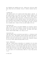 사회복지조직의 원리에 대해 구체적으로 서술하시오-3