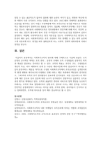 사회복지조직의 원리에 대해 구체적으로 서술하시오-5