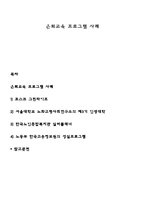 은퇴교육 프로그램 사례-1