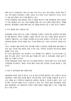 [노인교육] 세대공동체 교육의 개념과 필요성-4