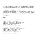 [노인교육] 세대공동체 교육의 개념과 필요성-5