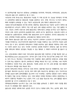 대학의 평생교육의 역사와 현황을 설명하고 대학 평생교육의 발전과제와 발전방향에 대하여 논의하시오-2