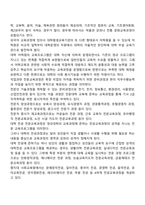 대학의 평생교육의 역사와 현황을 설명하고 대학 평생교육의 발전과제와 발전방향에 대하여 논의하시오-3