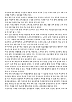 대학의 평생교육의 역사와 현황을 설명하고 대학 평생교육의 발전과제와 발전방향에 대하여 논의하시오-4