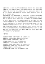 대학의 평생교육의 역사와 현황을 설명하고 대학 평생교육의 발전과제와 발전방향에 대하여 논의하시오-8