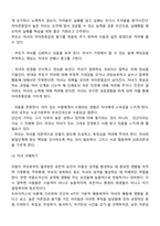 적극적 부모역할훈련(APT)-3
