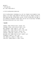 적극적 부모역할훈련(APT)-5