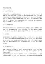 부모교육계획 수립-2