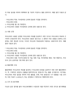부모교육계획 수립-3