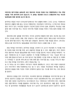 어린이집 평가기준을 살펴보면 모든 영유아의 부모와 연2회 이상 개별면담하고 주요 면담 내용을 기록 관리하게 되어 있습니다 이 과제는 현장에서 반드시 진행되어야 하는 부모면담(면담)에 대해 정리해 보고자 합니다-1