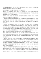 어린이집 평가기준을 살펴보면 모든 영유아의 부모와 연2회 이상 개별면담하고 주요 면담 내용을 기록 관리하게 되어 있습니다 이 과제는 현장에서 반드시 진행되어야 하는 부모면담(면담)에 대해 정리해 보고자 합니다-2