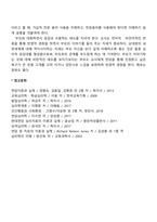 어린이집 평가기준을 살펴보면 모든 영유아의 부모와 연2회 이상 개별면담하고 주요 면담 내용을 기록 관리하게 되어 있습니다 이 과제는 현장에서 반드시 진행되어야 하는 부모면담(면담)에 대해 정리해 보고자 합니다-4