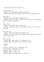 유아기 인지발달을 위한 부모역할 및 활동 사례-3