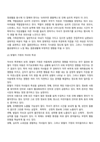 맞벌이 가정의 부모교육을 위한 방법과 문제점에 관해 논하시오-3