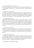 맞벌이 가정의 부모교육을 위한 방법과 문제점에 관해 논하시오-5