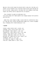 맞벌이 가정의 부모교육을 위한 방법과 문제점에 관해 논하시오-6