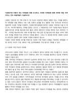 다문화가정 아동이 겪는 어려움에 대해 조사하고, 이러한 어려움에 대해 어떠한 개입 이루어지는 것이 바람직할지 서술하시오-2