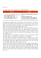다문화가정 아동이 겪는 어려움에 대해 조사하고, 이러한 어려움에 대해 어떠한 개입 이루어지는 것이 바람직할지 서술하시오-4