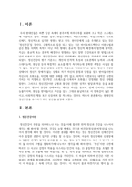 현대인의 정신건강을 유지하기 위한 방안을 설명하시오-2