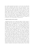 현대인의 정신건강을 유지하기 위한 방안을 설명하시오-3