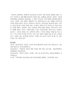 현대인의 정신건강을 유지하기 위한 방안을 설명하시오-5