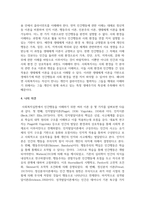 사회복지 실천이론에서 환경속의 인간 관점을 설명하고 그것이 사회복지실천에서 가지는 의미를 서술하시오-5