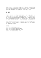사회복지 실천이론에서 환경속의 인간 관점을 설명하고 그것이 사회복지실천에서 가지는 의미를 서술하시오-6