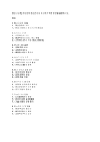 정신건강론] 현대인의 정신건강을 유지하기 위한 방안을 설명하시오​-1